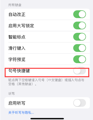 麦盖提苹果14维修店分享iPhone14到手后建议关闭的几个功能